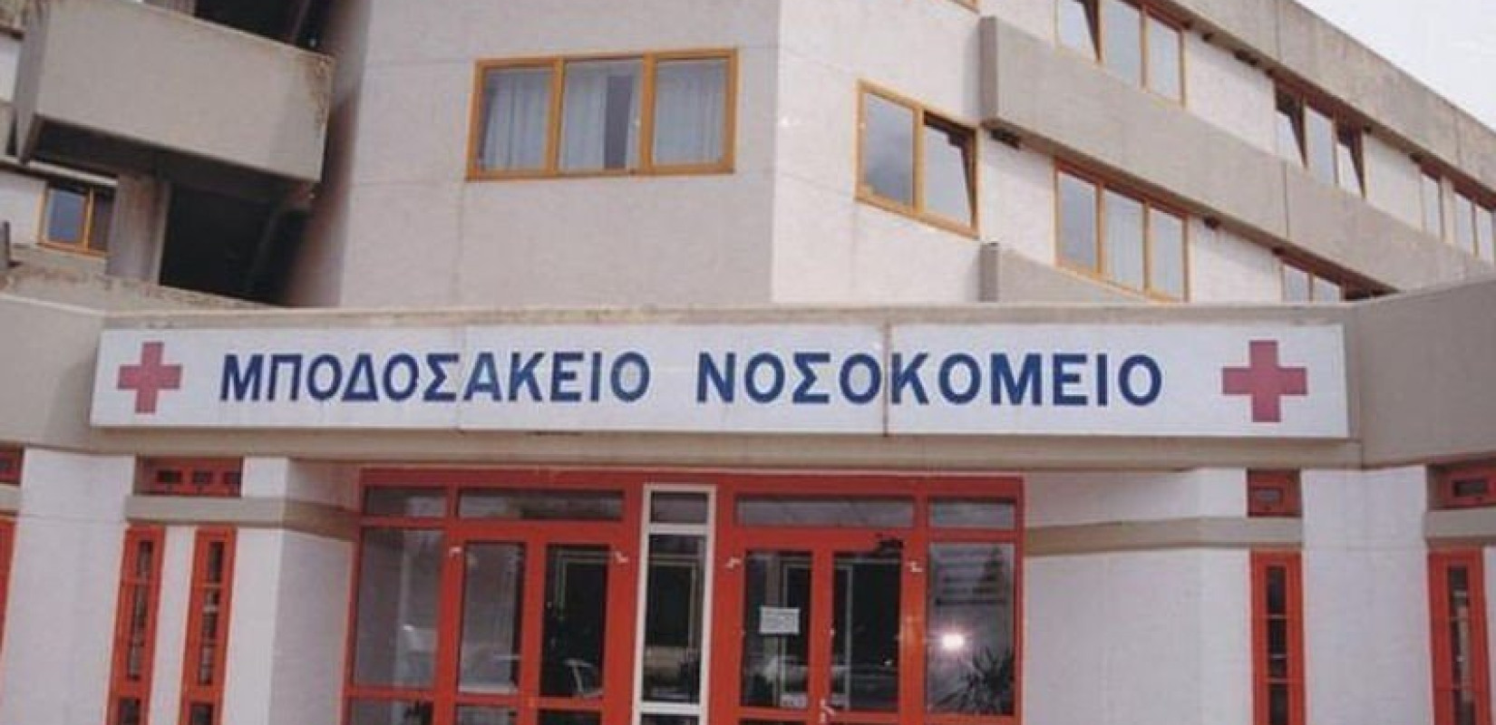 Πτολεμαΐδα: Θάνατος 26χρονου στο νοσοκομείο - Τον μετέφερε ο πατέρας του