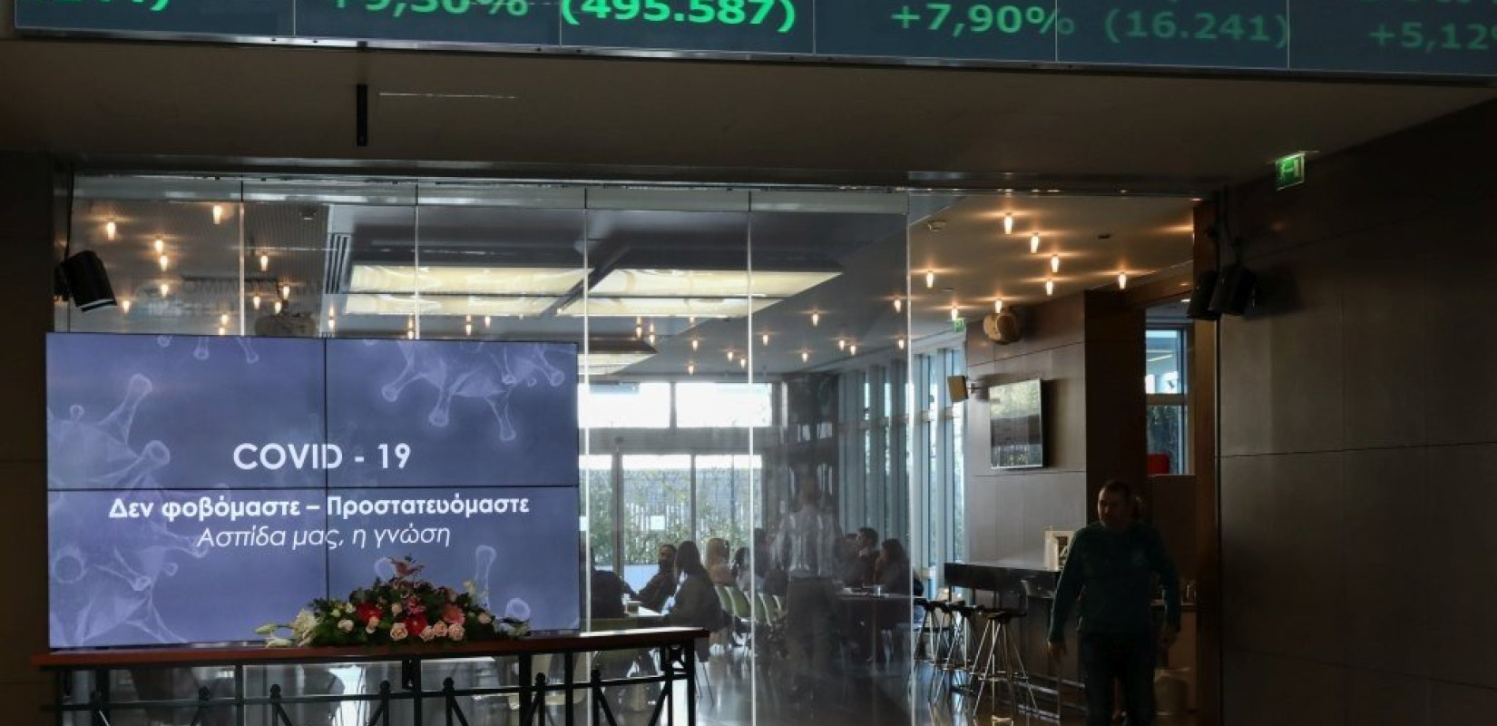 ΧΑΑ: Άνοδος 0,37% για τον γενικό δείκτη με μεγάλο όγκο συναλλαγών