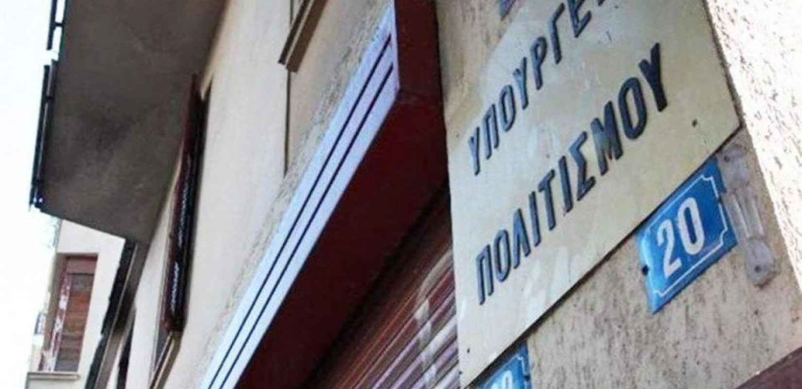 Υπουργείο Πολιτισμού: Επαναπατρισμός αρχαίου κιονοκράνου από το Μύνστερ της Γερμανίας