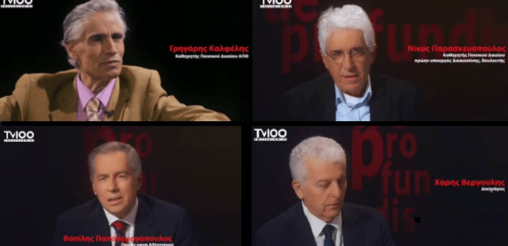"Διοίκηση και ΔΕΠΘΕ φέρουν ευθύνη" για την εμφάνιση Παπαγεωργόπουλου στην TV100 