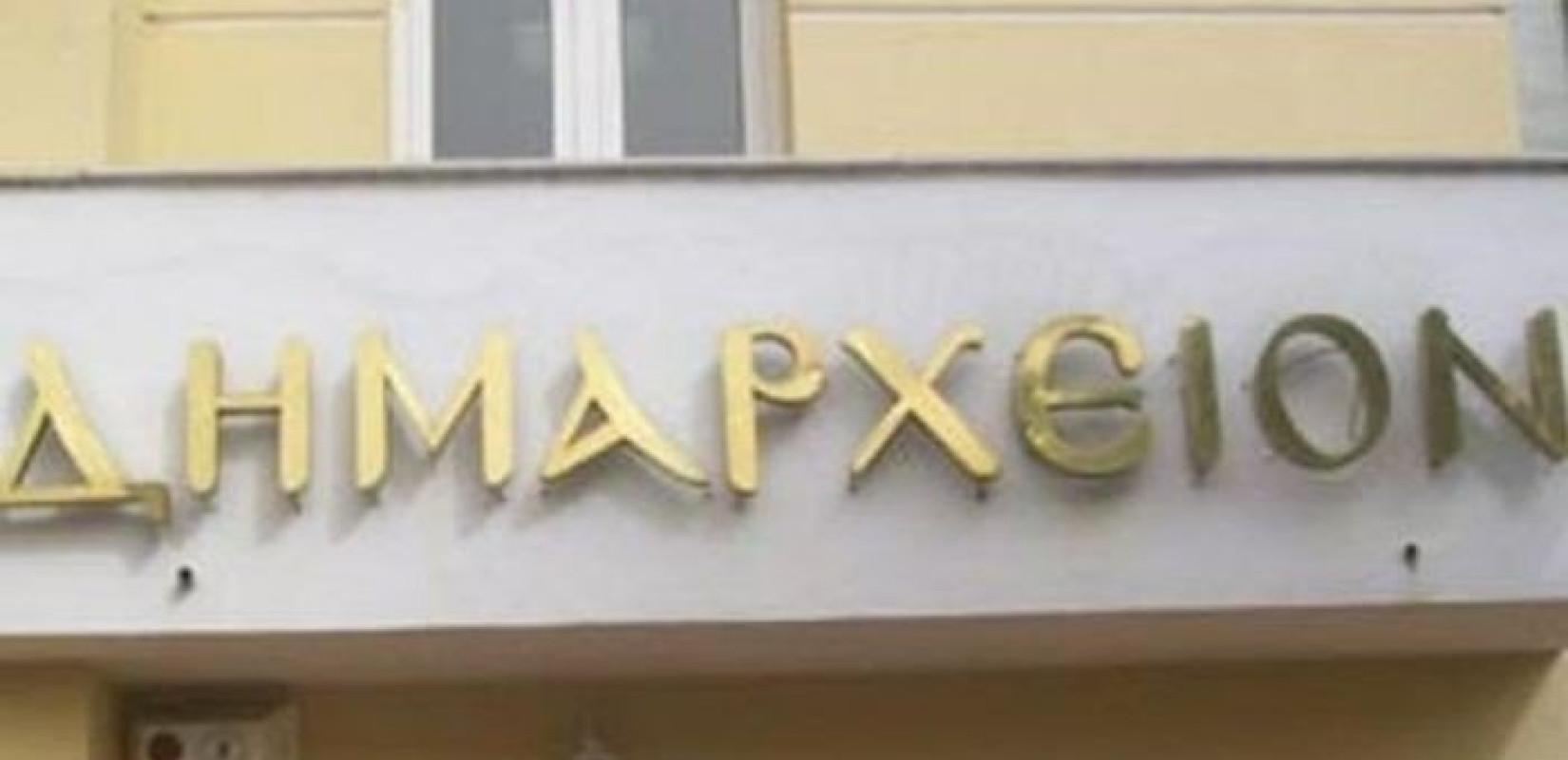 Διάρρηξη σε αποθήκες του δήμου Δέλτα