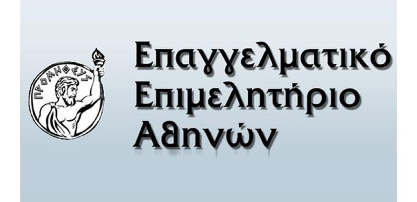  ΕΕΑ: Eδώ και τώρα μείωση φορολογίας από το 24% στο 20% και προκαταβολής φόρου κατά 50%
