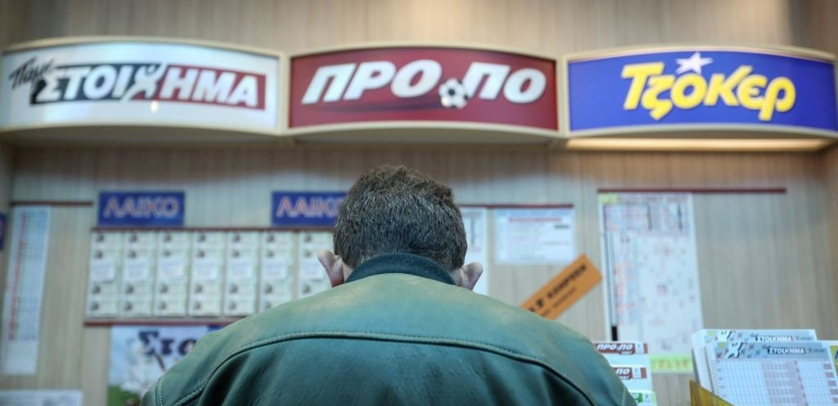 Βόλος: Καταδικάστηκε ιδιοκτήτης ΟΠΑΠ για υπεξαίρεση 9.000 ευρώ - Oι πελάτες έπαιζαν με «δανεικά»