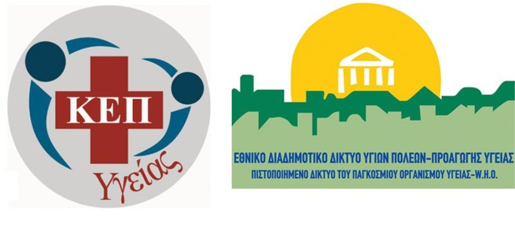  Ξεκίνησε η λειτουργία του ΚΕΠ Υγείας στο δήμο Παύλου Μελά 