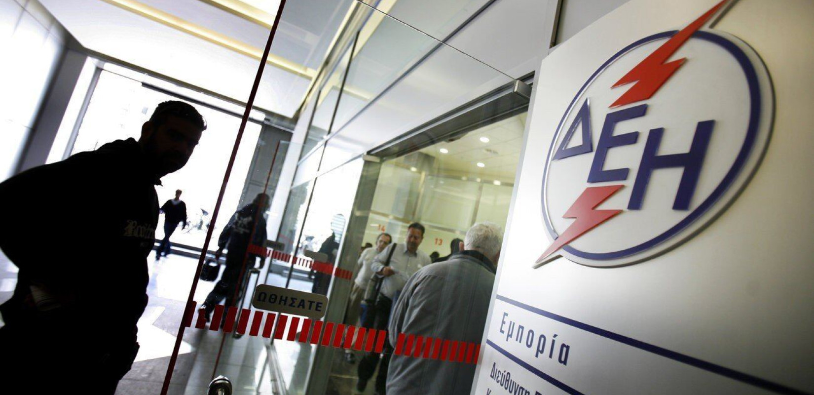 Έως το τέλος Αυγούστου οι αιτήσεις για το Κοινωνικό Οικιακό Τιμολόγιο ρεύματος