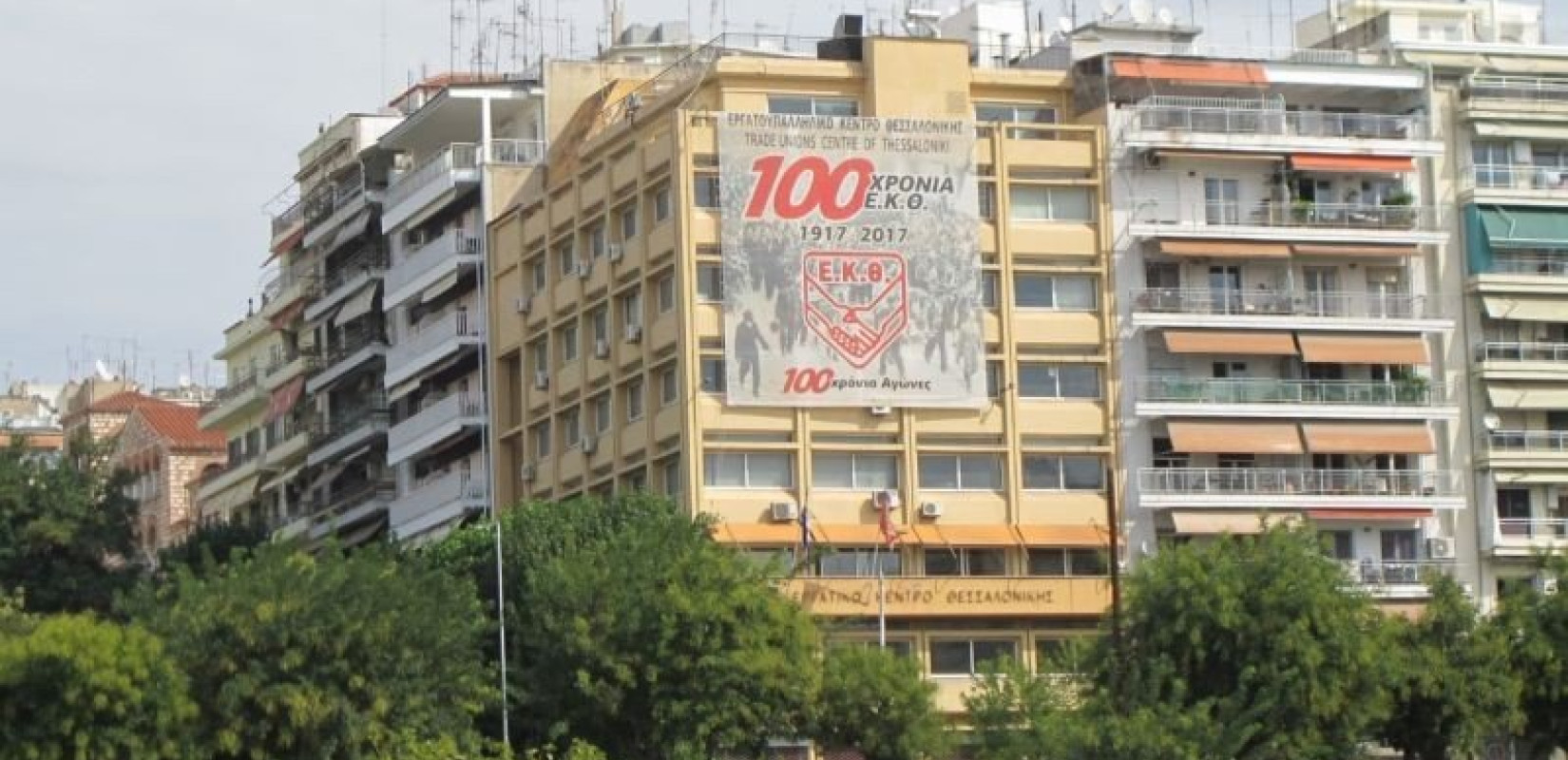 Το ΕΚΘ «αδειάζει» την περιφέρεια Κεντρικής Μακεδονίας: «Δεν μας κάλεσαν στη σύσκεψη για τη ΔΕΘ» 