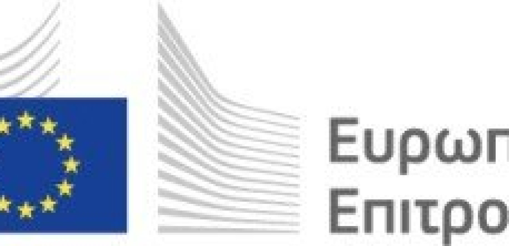 Εκπαίδευση και φιλοξενία στα παιδιά μεταναστών στην Ελλάδα