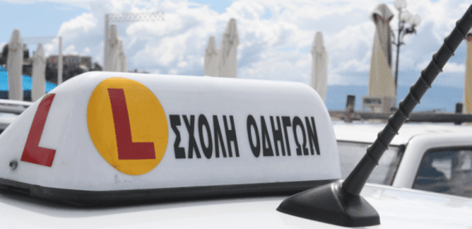 Το απόγευμα η ψήφιση του ν/σ για τις άδειες οδήγησης 