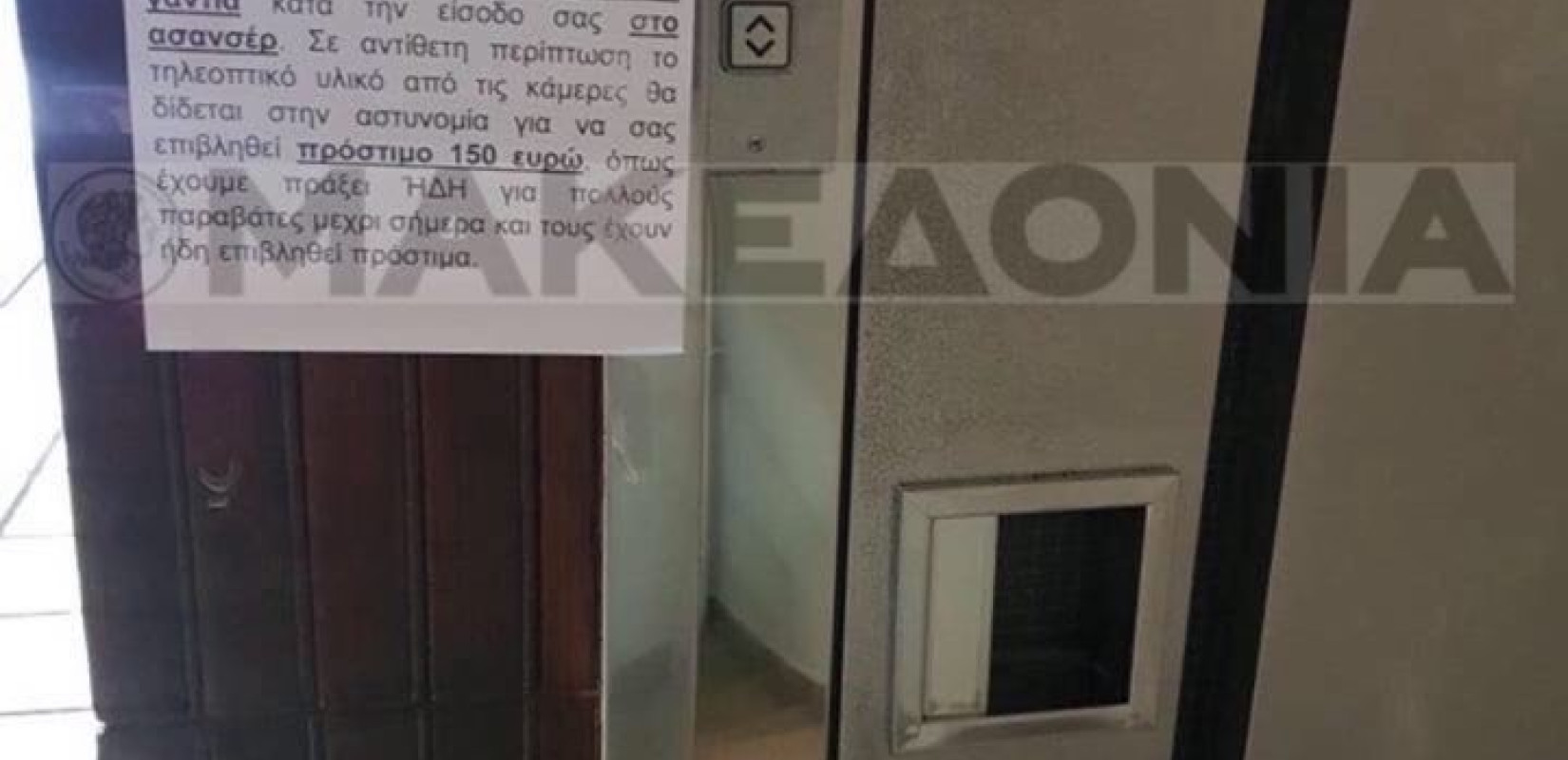 Παράταση στην καταχώριση των εγκατεστημένων ανελκυστήρων