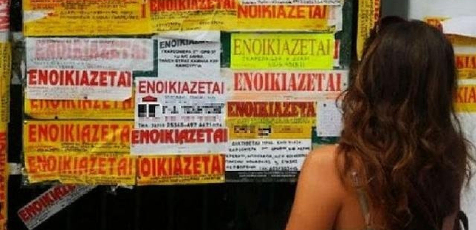 Φοιτητικό στεγαστικό επίδομα: Ποιοί δικαιούνται έως 2.500 ευρώ