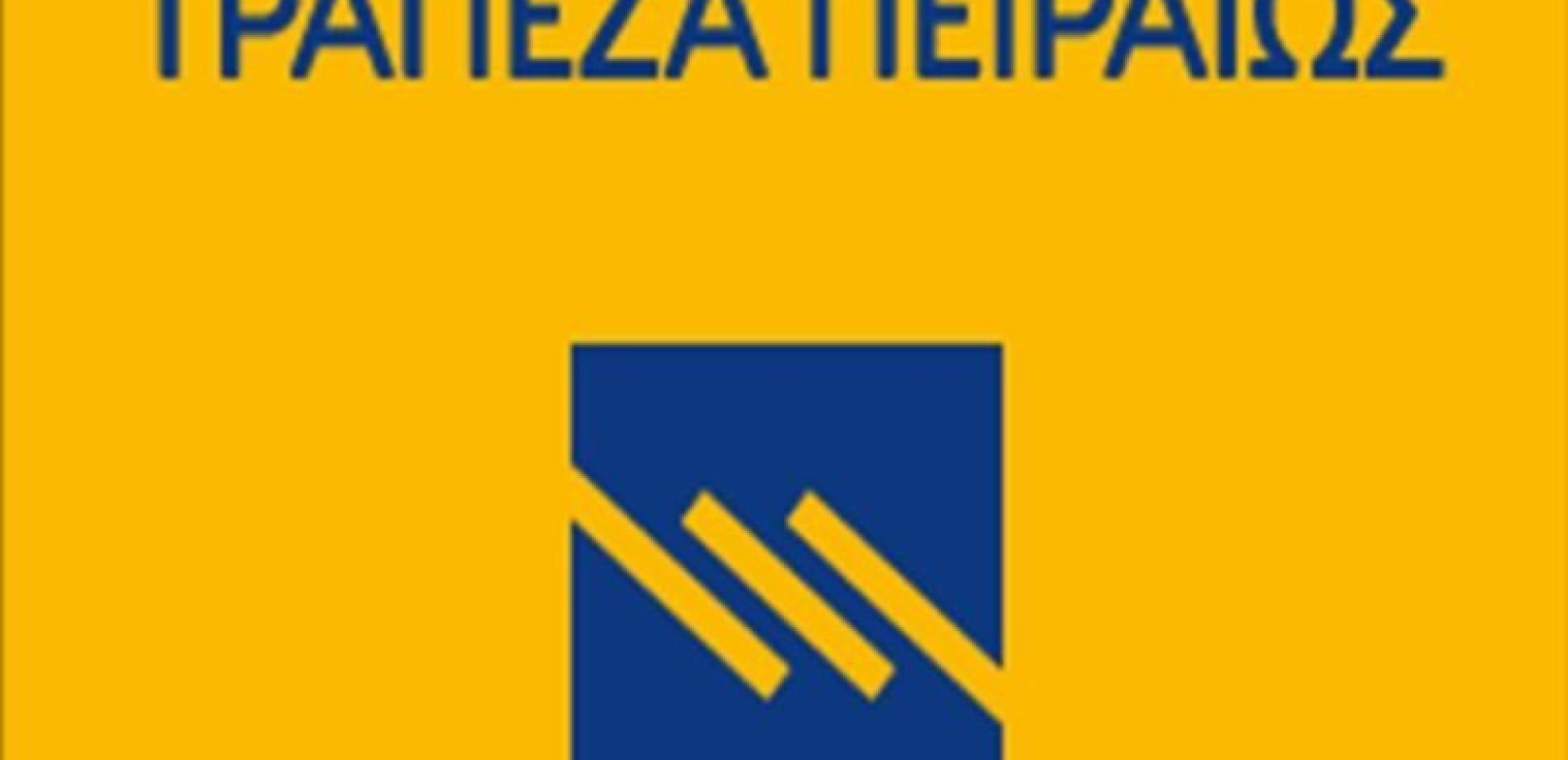 ΚΙΝΑΛ: Εικόνα εξυπηρέτησης σκοπιμοτήτων και συμφερόντων δημιουργούν οι εξελίξεις στην Τράπεζα Πειραιώς
