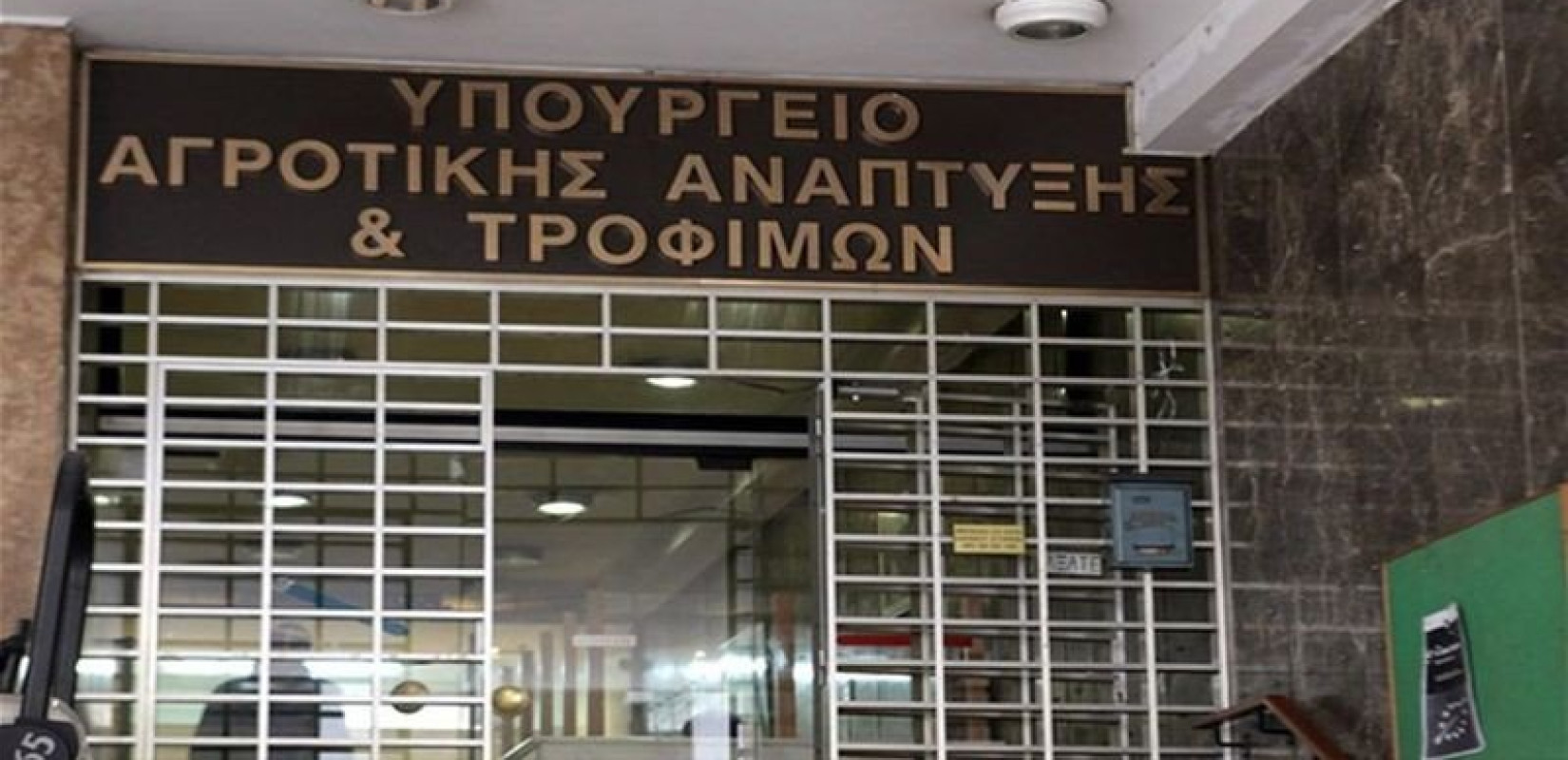 ΥΠΑΑΤ: Ολοκληρώθηκε το Πρόγραμμα Αγροτικής Ανάπτυξης - Πληρωμές 7,99 δισ. ευρώ και ρεκόρ απορρόφησης
