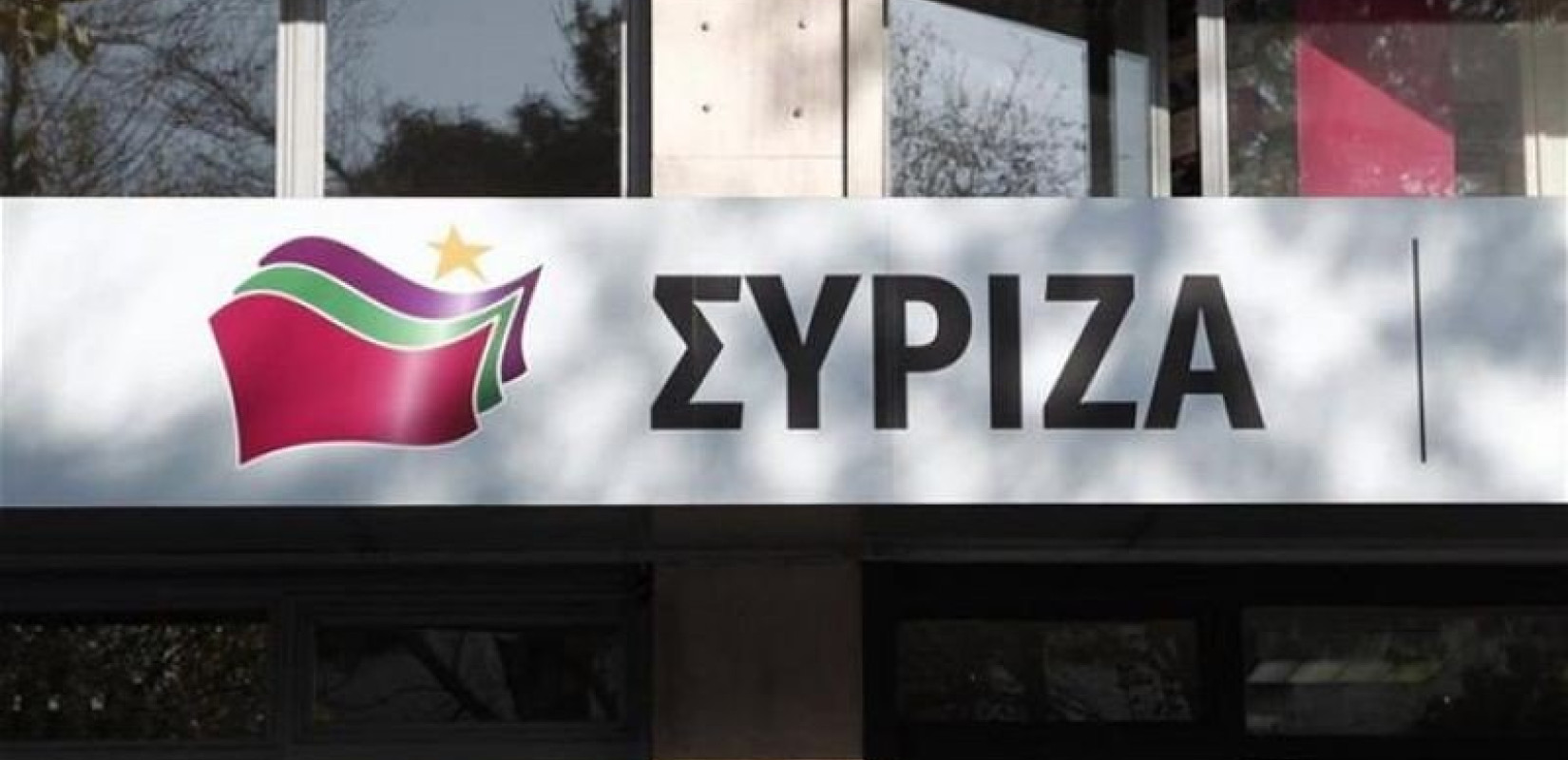 ΣΥΡΙΖΑ: Κύριε Μητσοτάκη ποιοι είναι οι συνεργάτες σας που έχουν σχέση με τον κ. Φουρθιώτη;