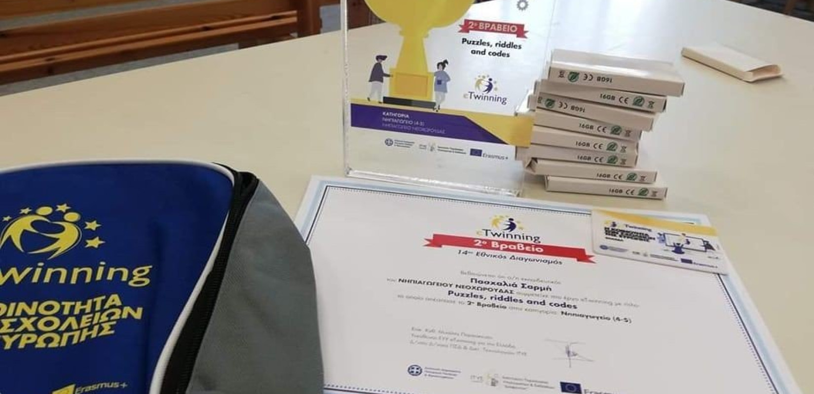 Βραβείο στον 14ο Εθνικό Διαγωνισμό eTwinning για το νηπιαγωγείο Νεοχωρούδας