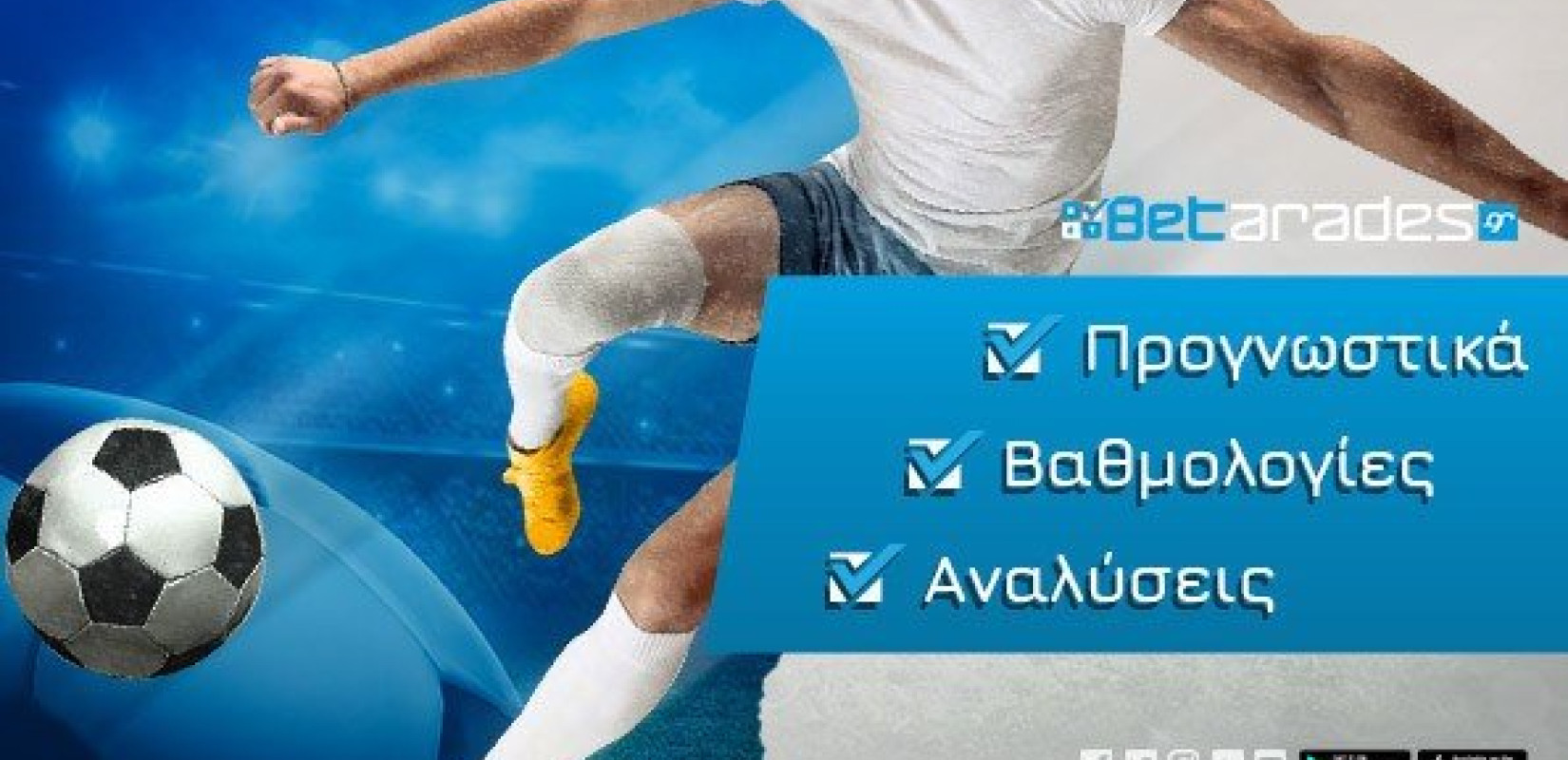 Στοίχημα: Χορός των γκολ στην Ίμπιζα, πετάει η Αρμάνι - Δυνατή τριάδα στο 7.60