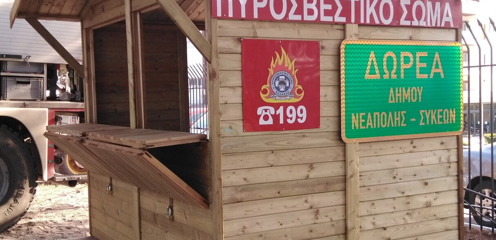 Χαλκιδική: Πού απαγορεύεται η κυκλοφορία αύριο λόγω συναγερμού για πυρκαγιές