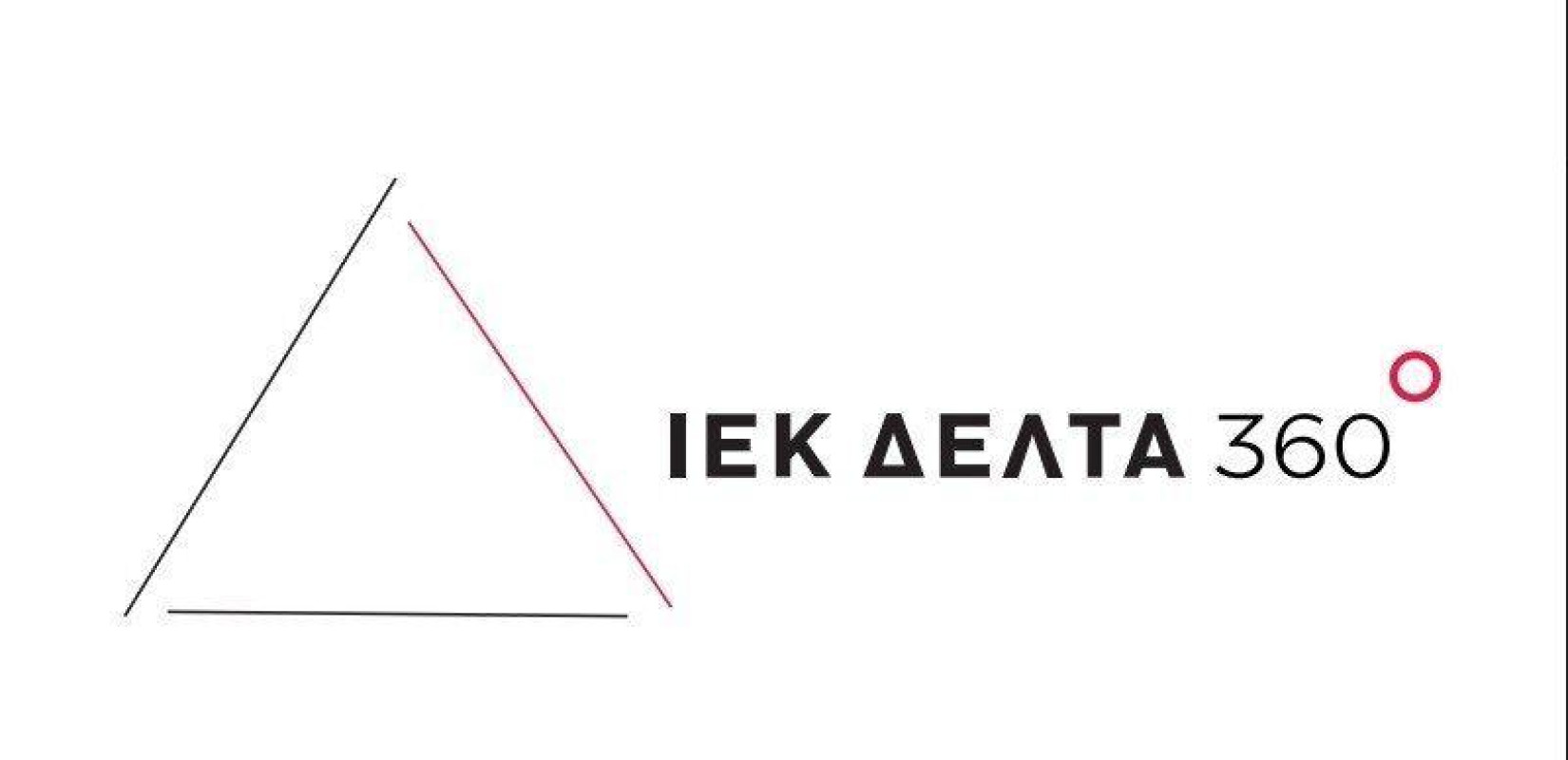 Β. Βρεφονηπιοκόμων στο ΙΕΚ ΔΕΛΤΑ 360: Βιωματική εκπαίδευση για εξειδικευμένους επαγγελματίες