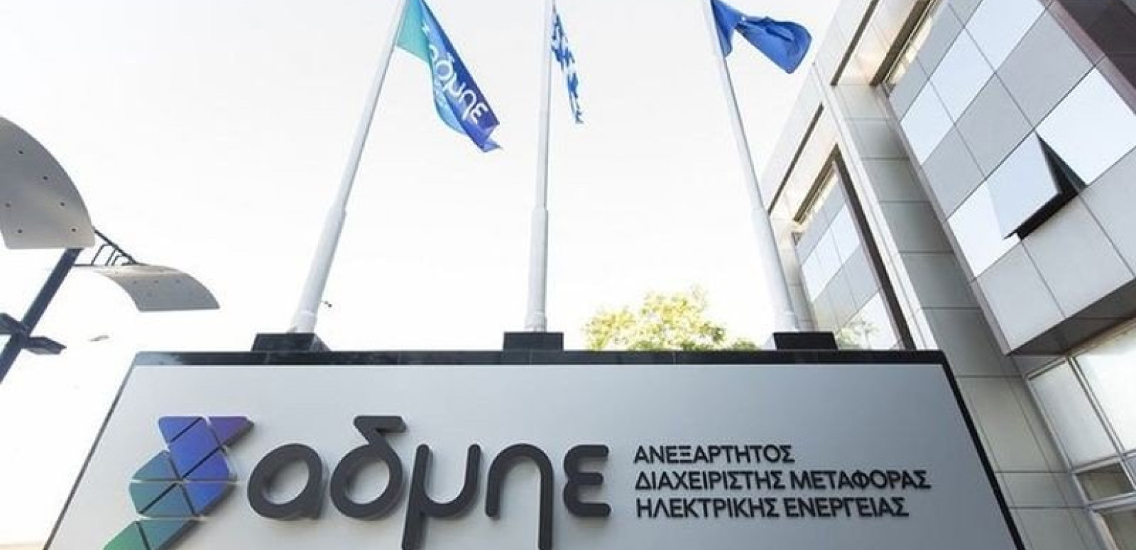 ΑΔΜΗΕ: Ξεκινά η δοκιμαστική λειτουργία της ηλεκτρικής διασύνδεσης Κρήτης-Αττικής