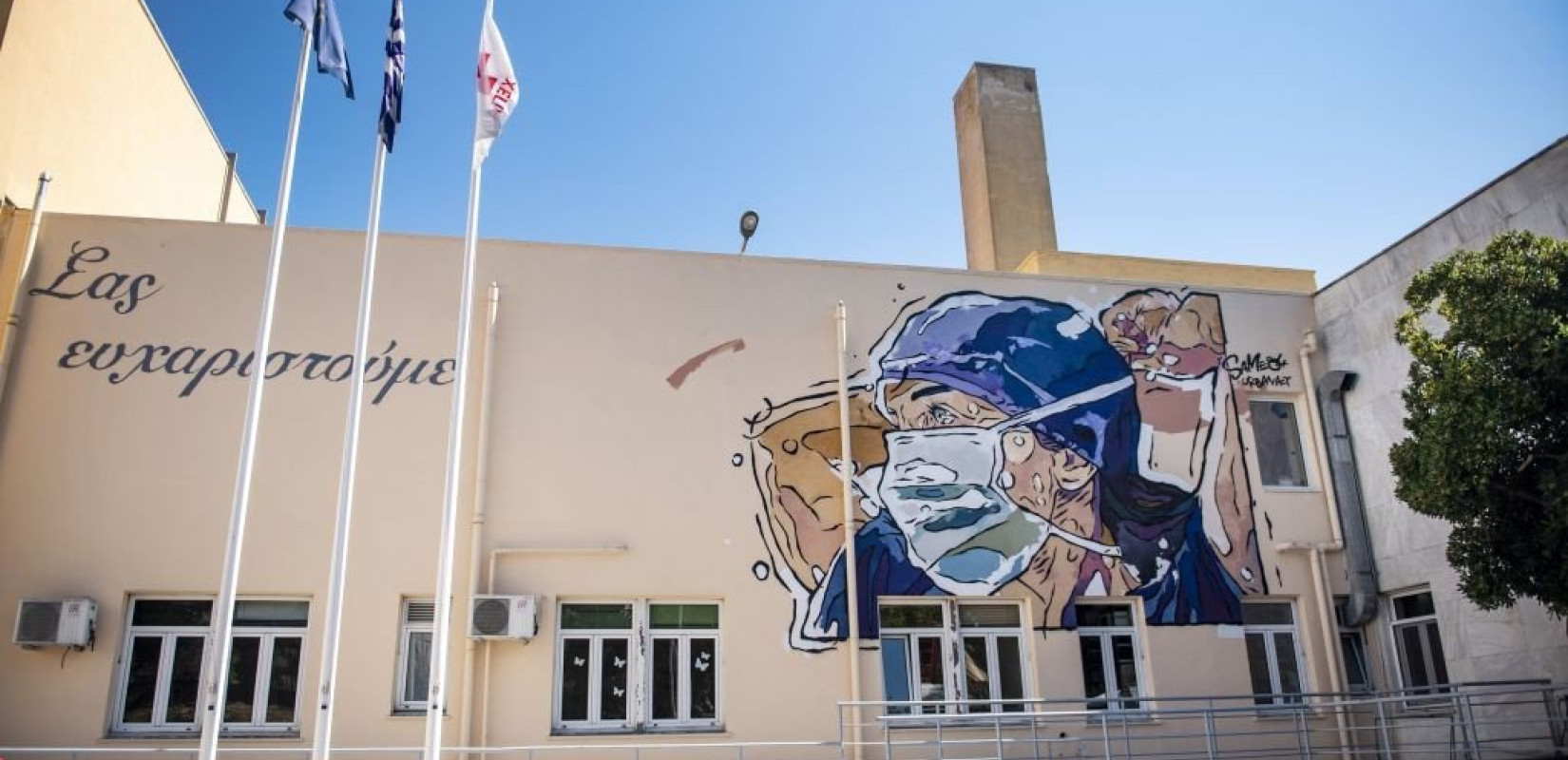 Πρ. εργαζομένων ΑΧΕΠΑ: Το μισό νοσοκομείο γέμισε με covid και το άλλο μισό είναι γιαπί