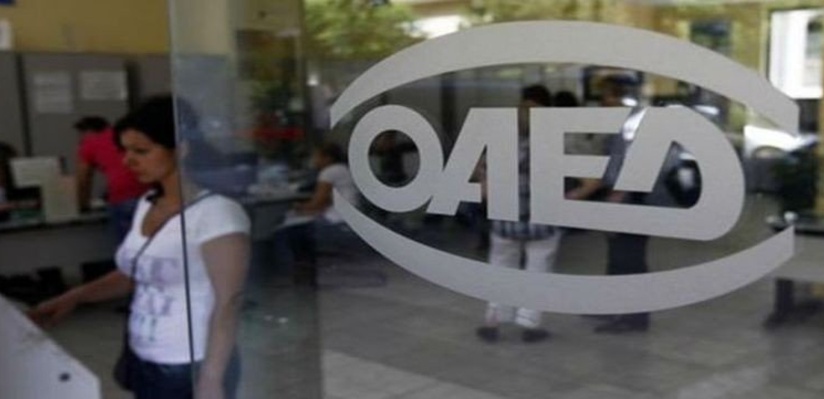 ΟΑΕΔ: Προσωρινοί πίνακες κατάταξης για το νέο πρόγραμμα ψηφιακής κατάρτισης σε συνεργασία με την Amazon Web Services