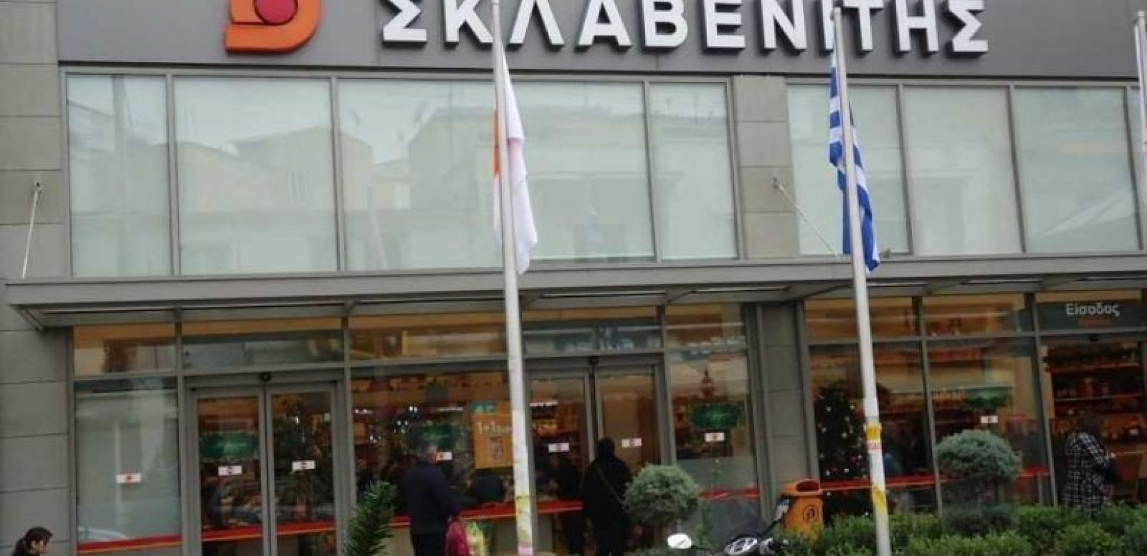 Ερώτηση στη Βουλή για τον δεύτερο θάνατο εργαζόμενου στα super market Σκλαβενίτη