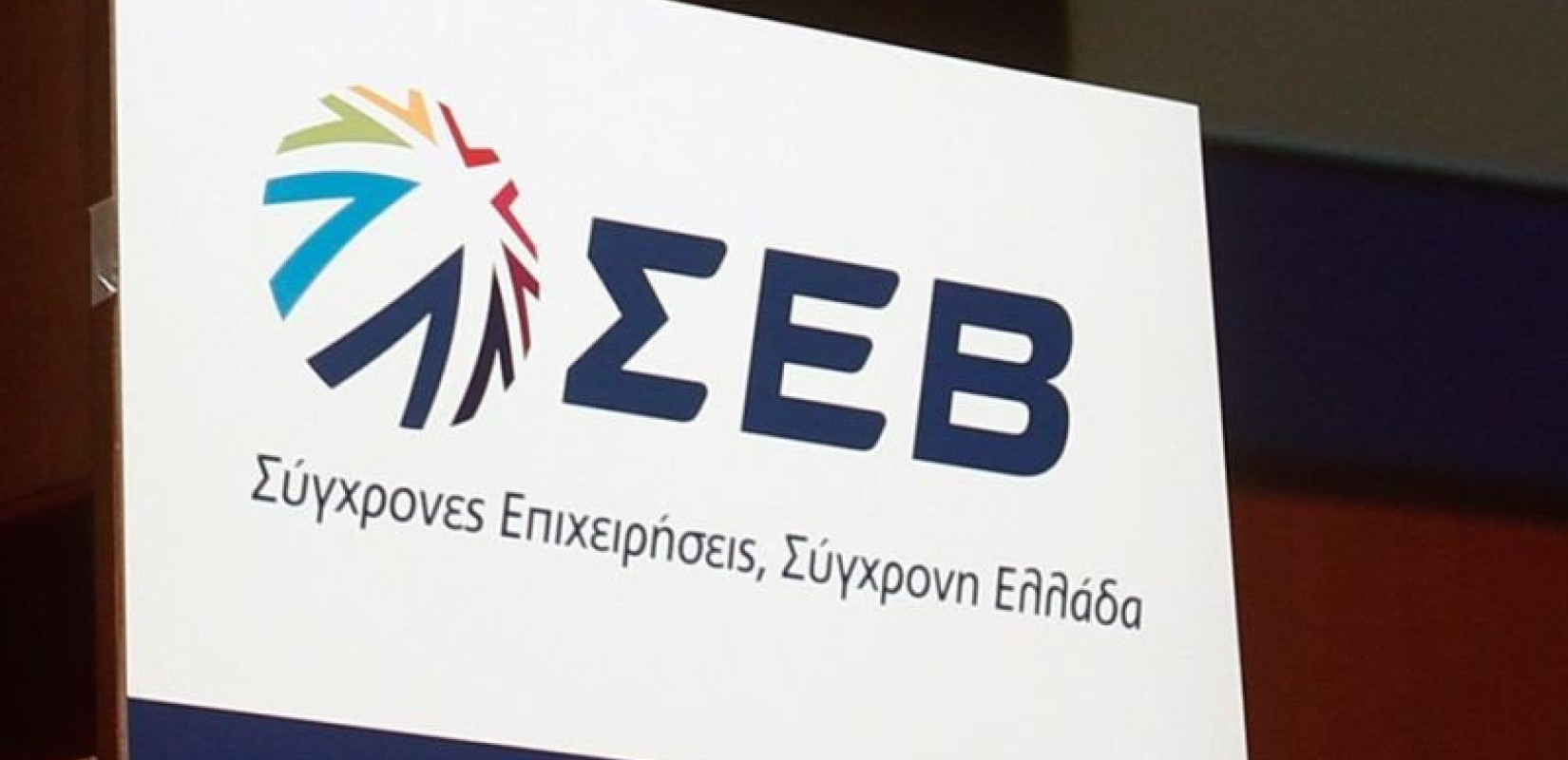 Σήμα κινδύνου από ΣΕΒ για το ενεργειακό κόστος: Επιστολή στον Κυρ. Μητσοτάκη - Υπαρξιακός κίνδυνος για τη βιομηχανία