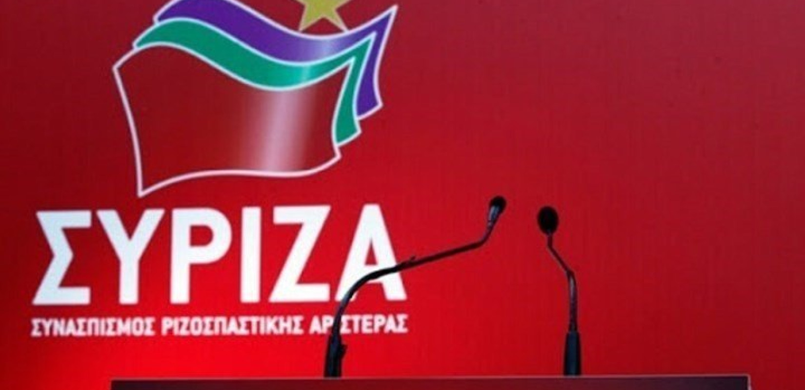 Ο ΣΥΡΙΖΑ Π.Σ για την παραίτηση Κ. Καραμανλή 