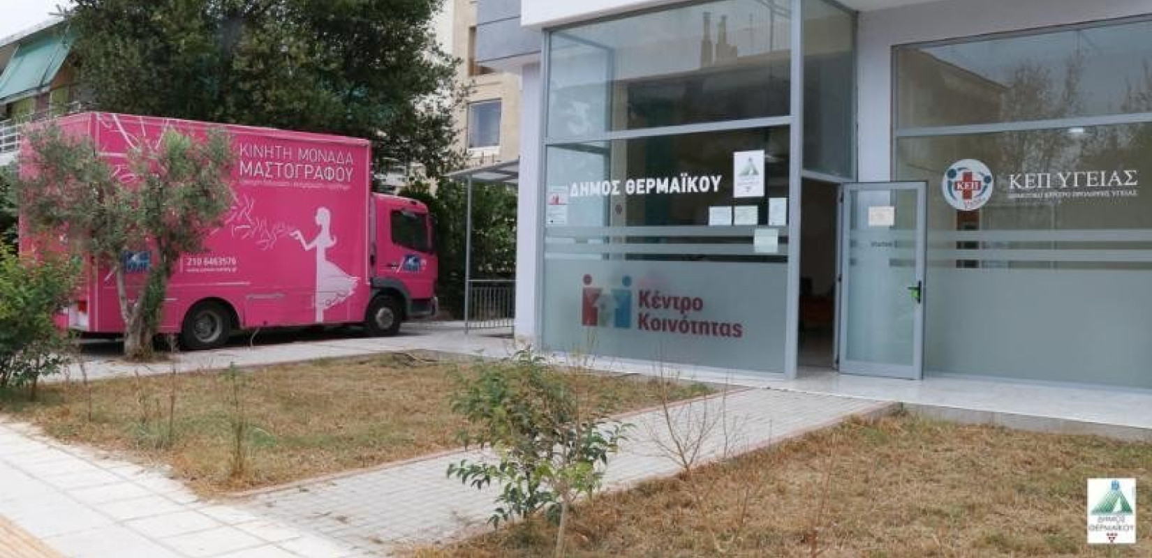 Δήμος Θερμαϊκού: Ρωτήστε μας… για τον καρκίνο του μαστού