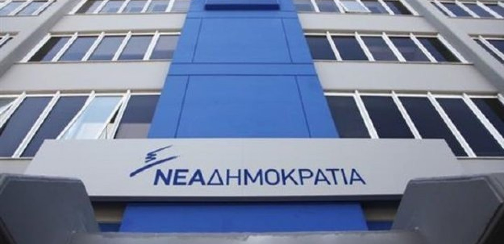 ΝΔ: Τέσσερα ερωτήματα στον ΣΥΡΙΖΑ για την υπόθεση Καλογρίτσα