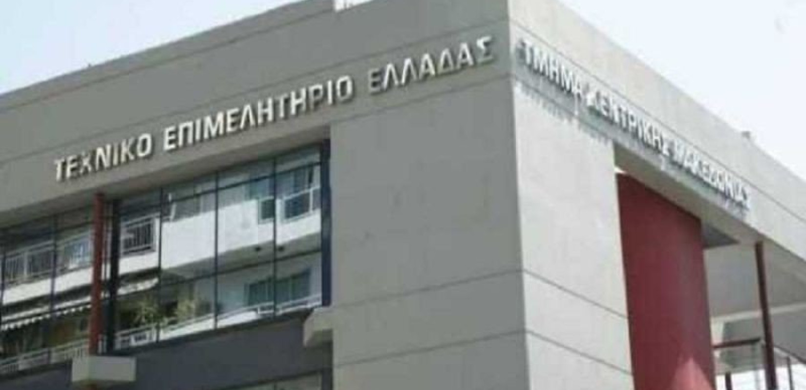 Θεσσαλονίκη: Ο Ηλίας Περτζινίδης νέος πρόεδρος της Διοικούσας Επιτροπής του ΤΕΕ/ΤΚΜ