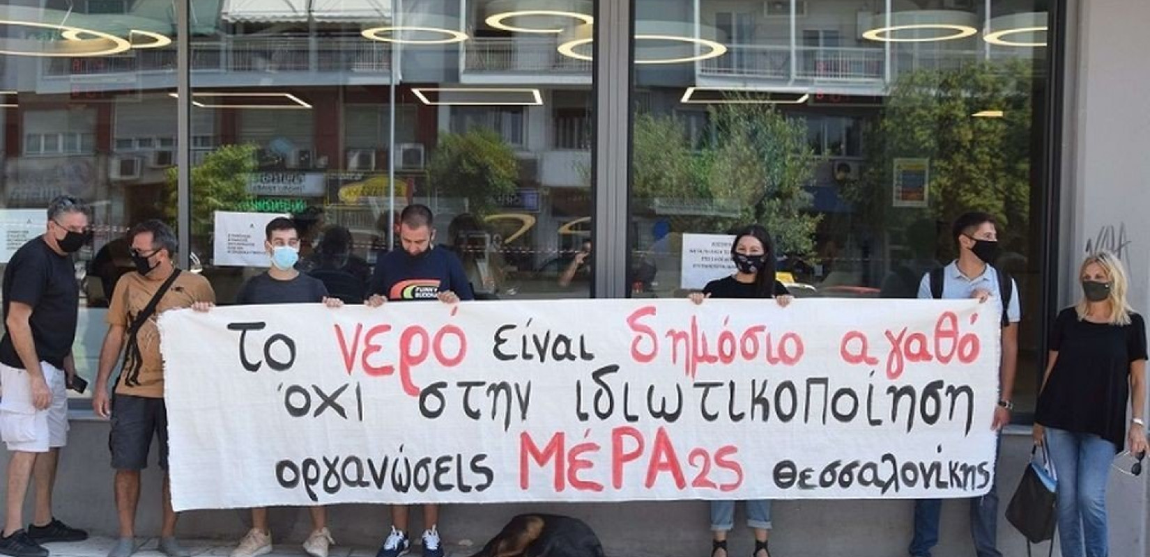 Παρέμβαση του ΜέΡΑ 25 στην ΕΥΑΘ κατά της ιδιωτικοποίησης του νερού