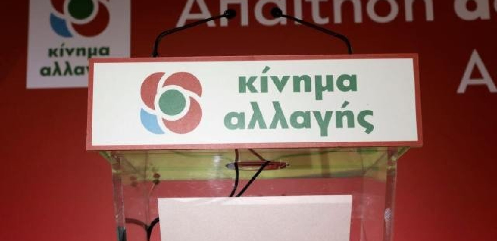 ΚΙΝΑΛ: Κυνική παραδοχή Γεωργιάδη