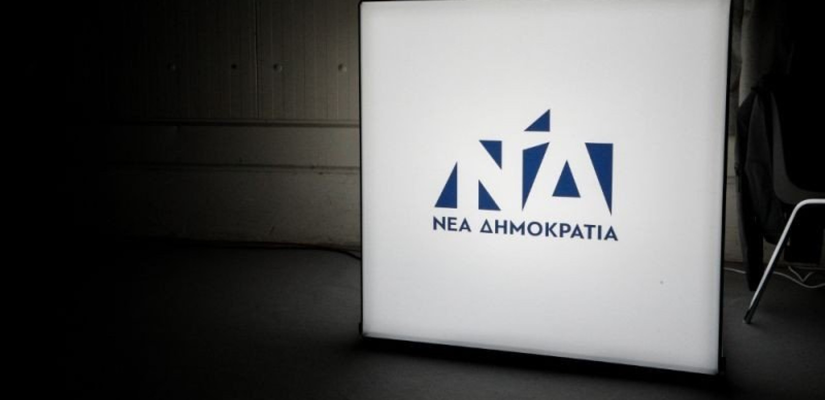 ΝΔ: Οι πολίτες ζητούν αλήθειες και όχι υπεκφυγές και υποκρισία