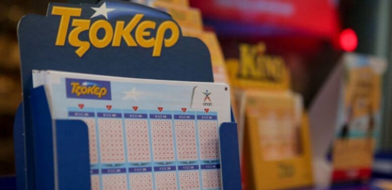 Τζόκερ: Με 3 ευρώ κέρδισε σχεδόν 12 εκατομμύρια