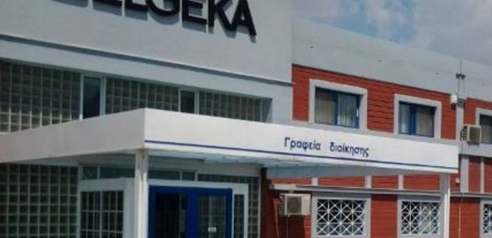 ΕΛΓΕΚΑ: Αίτημα για  εξαγορά με δημόσια πρόταση του 2,985% του μετοχικού κεφαλαίου