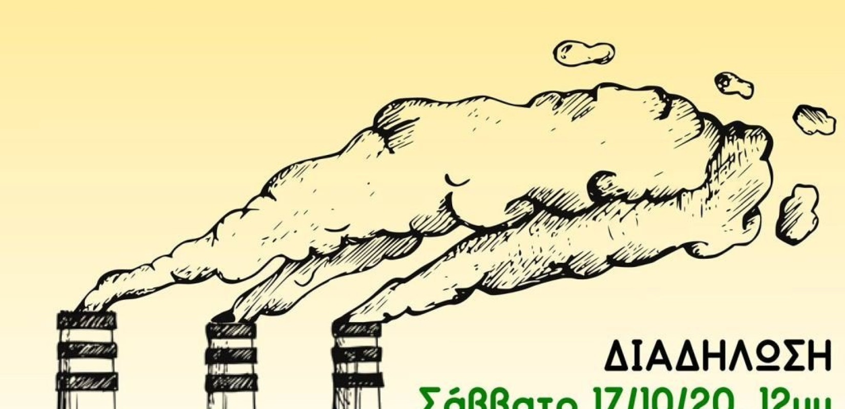 Ξεσηκωμός σήμερα κατά της καύσης σκουπιδιών στη Θεσσαλονίκη