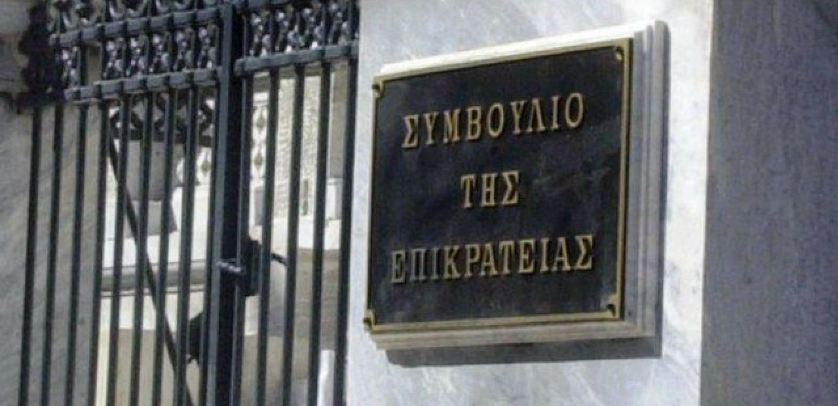 ΣτΕ: Συνταγματικός και νόμιμος ο προσδιορισμός του φόρου με βάση το τεκμαρτό εισόδημα