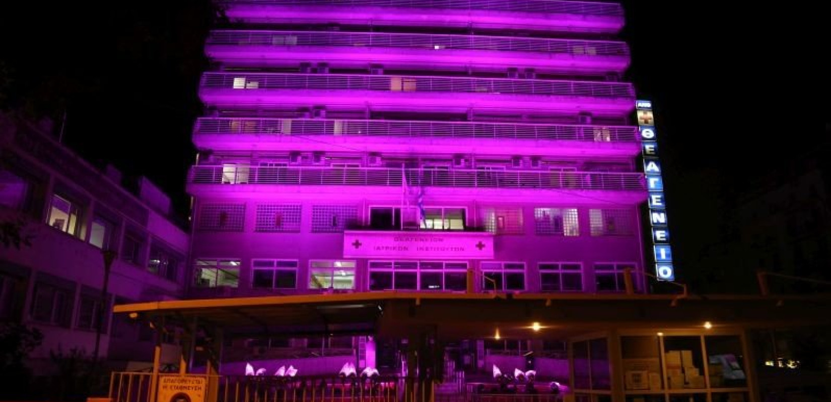 Θεσσαλονίκη: Ένα διαφορετικό σχολείο λειτουργεί κάθε Δευτέρα στο Θεαγένειο αντικαρκινικό νοσοκομείο