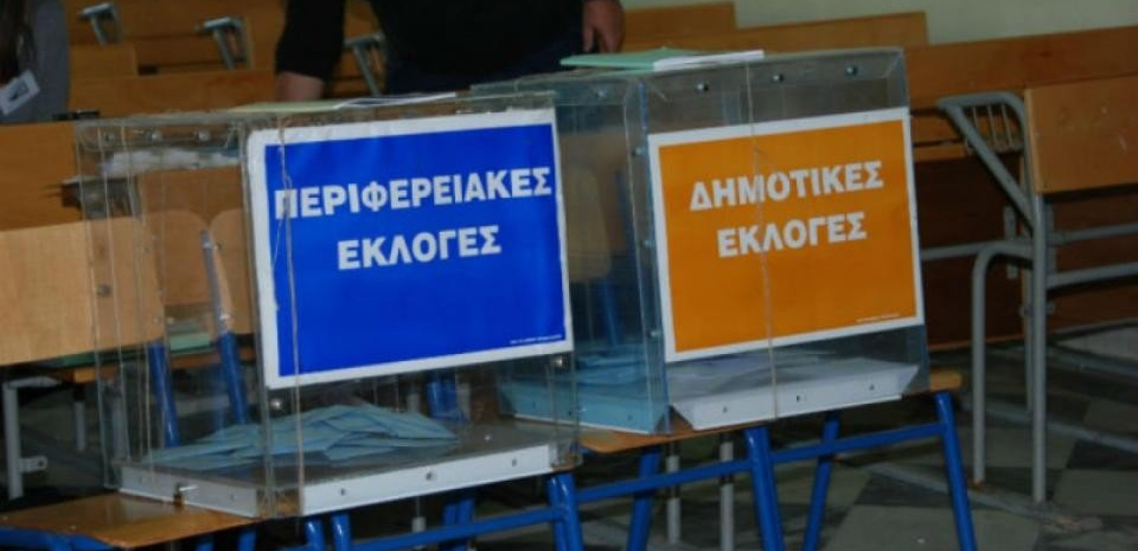 Αυτοδιοίκηση και εκλογικός νόμος 