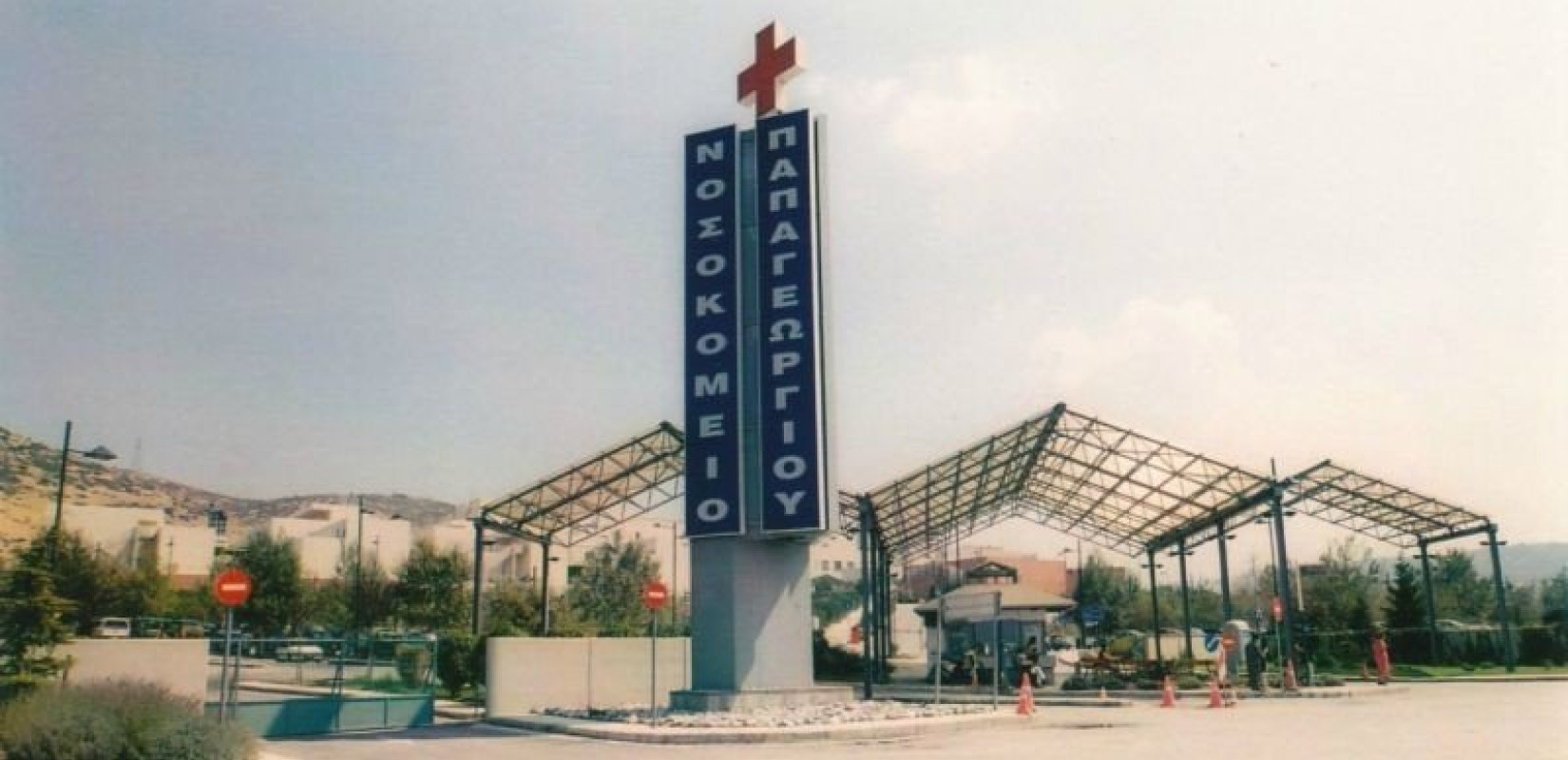 Θεσσαλονίκη: Στα «σκαριά» Κέντρο Αναφοράς Κρανιοπροσωπικών Διαφορών - Θα λειτουργήσει στο Παπαγεωργίου