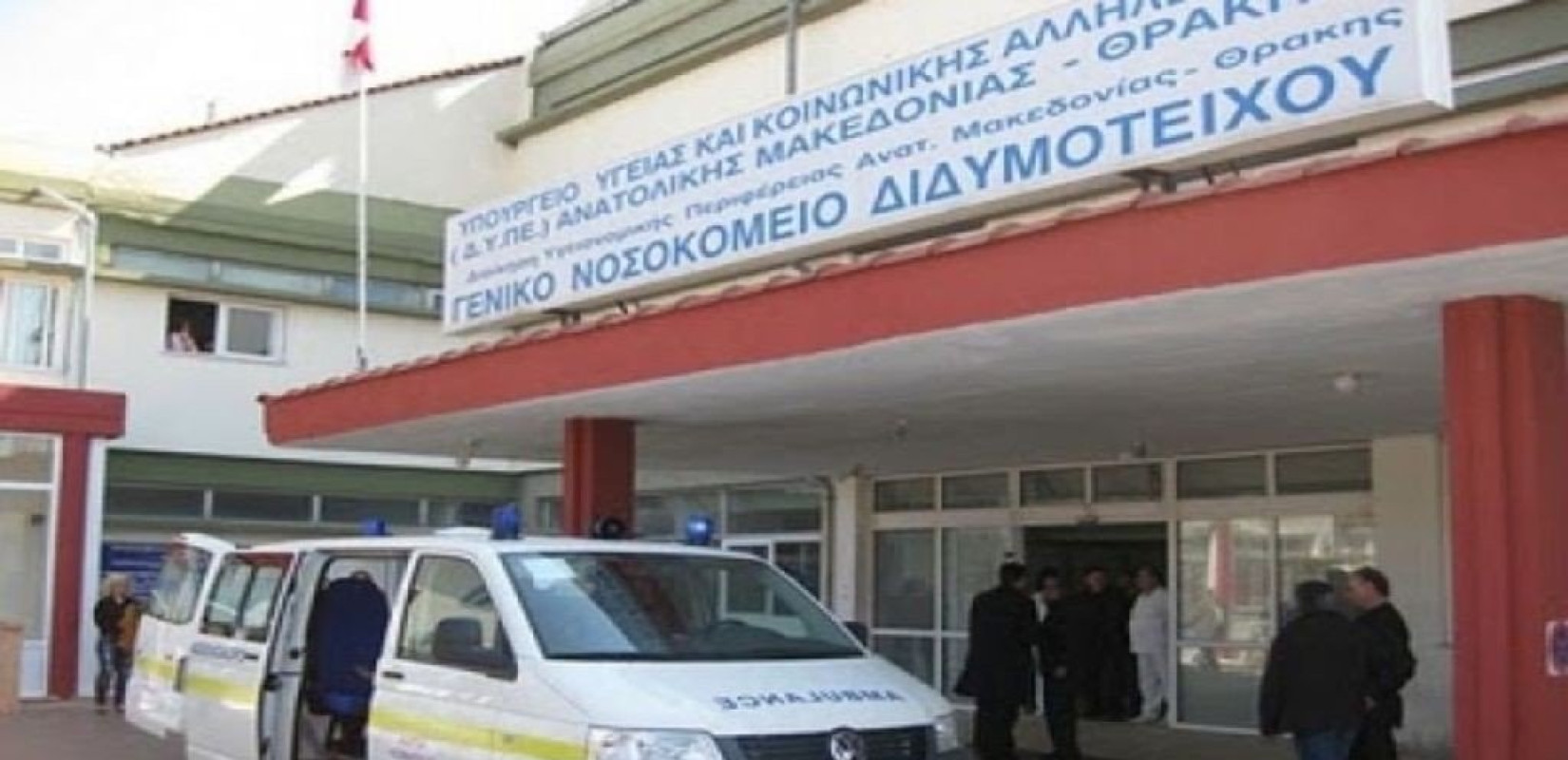 Θλίψη στο Διδυμότειχο: Πέθανε το 9χρονο παιδί που διαγνώστηκε με στρεπτόκοκκο