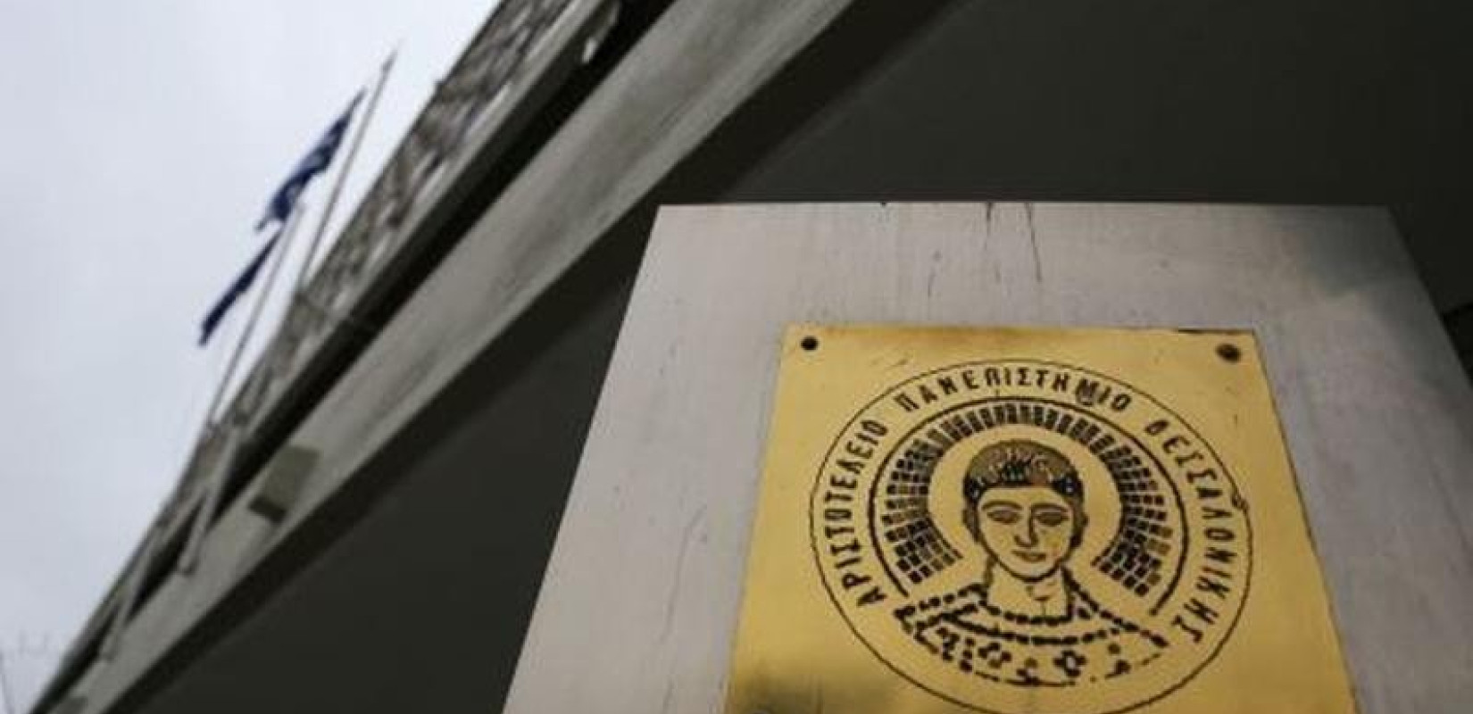 Σκωπτικά σχόλια για το «ImproveMyCampus» του ΑΠΘ