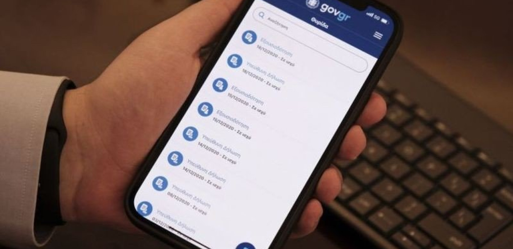 Στο Ταμείο Ανάκαμψης το Ενιαίο Μητρώο Ακινήτων