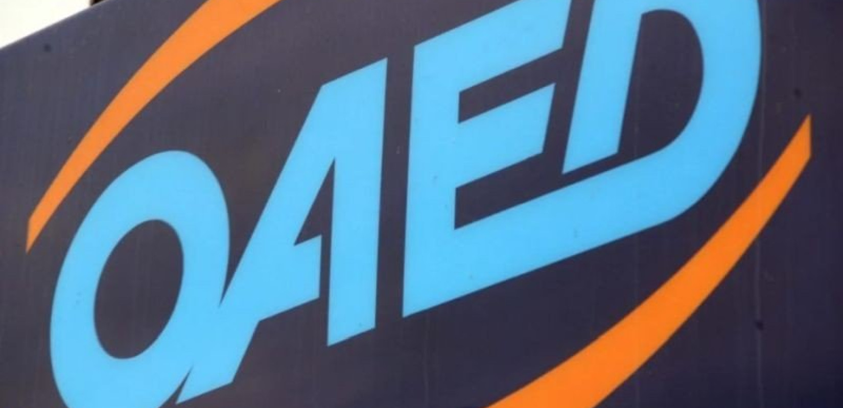 Καταγγελία: Ο Διοικητής του ΟΑΕΔ χρησιμοποιεί πόρους του Οργανισμού για την προεκλογική εκστρατεία της ΝΔ 