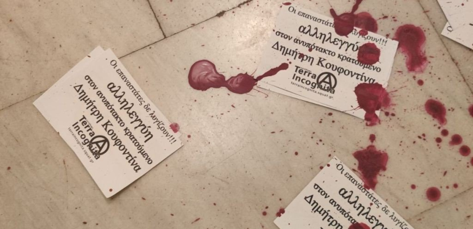 Πέταξαν μπογιές και χαρτάκια με συνθήματα στο γραφείο αντιδημάρχου της Θεσσαλονίκης (φωτ.)