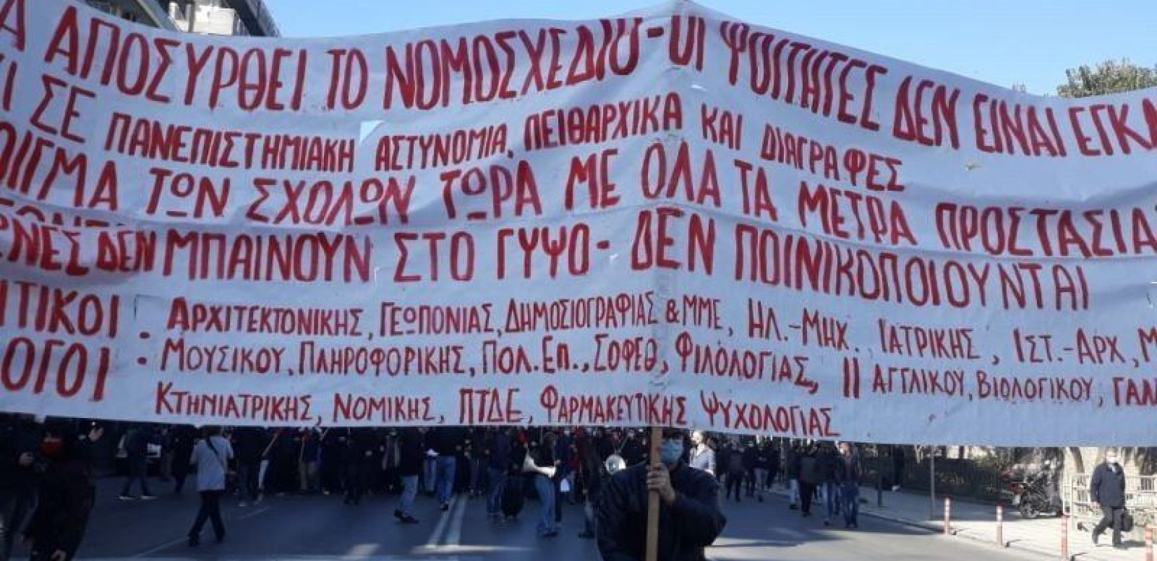 Πανεκπαιδευτικό συλλαλητήριο στη Θεσσαλονίκη: Στους δρόμους μαθητές, φοιτητές και εκπαιδευτικοί - Κλειστοί πέντε σταθμοί του μετρό