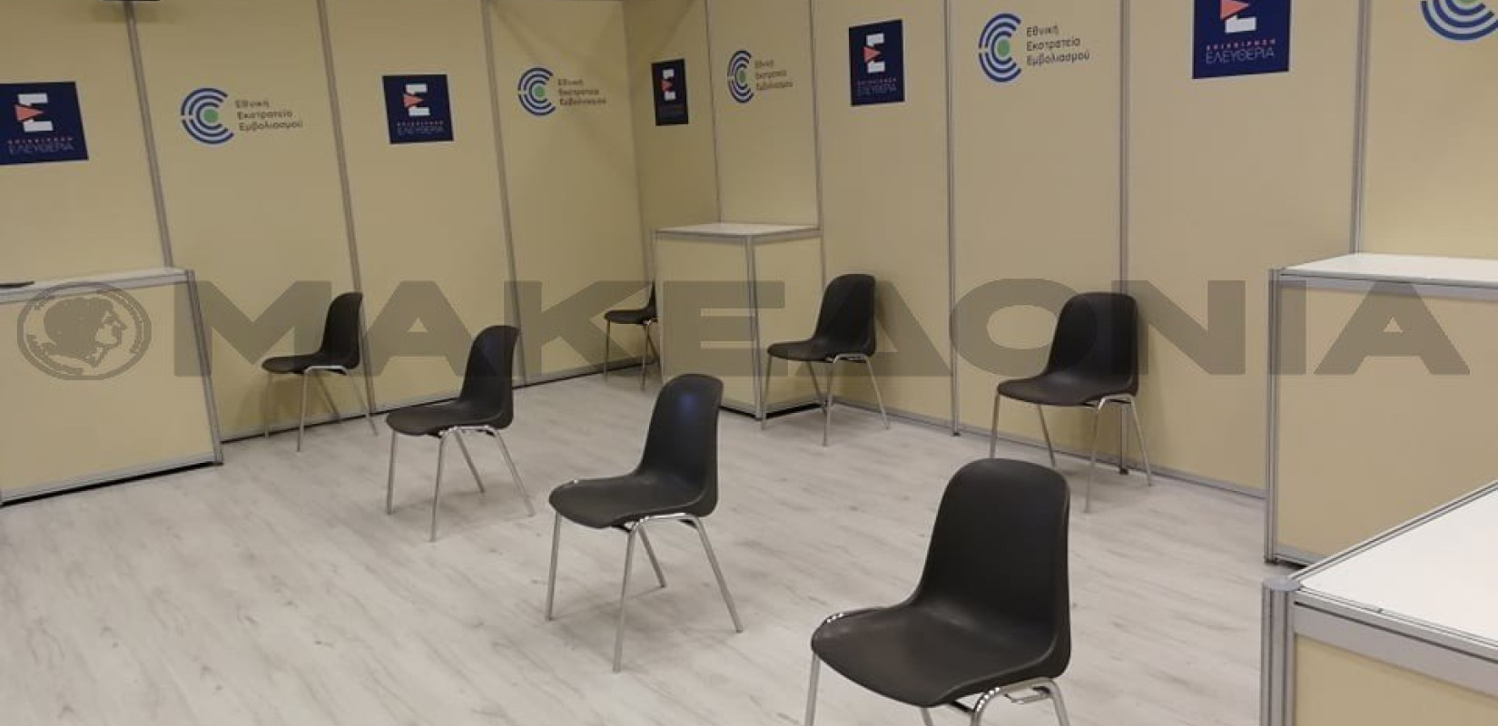 Ξεκινά σήμερα ο εμβολιασμός για τις ηλικίες 60-64 με το εμβόλιο της AstraZeneca