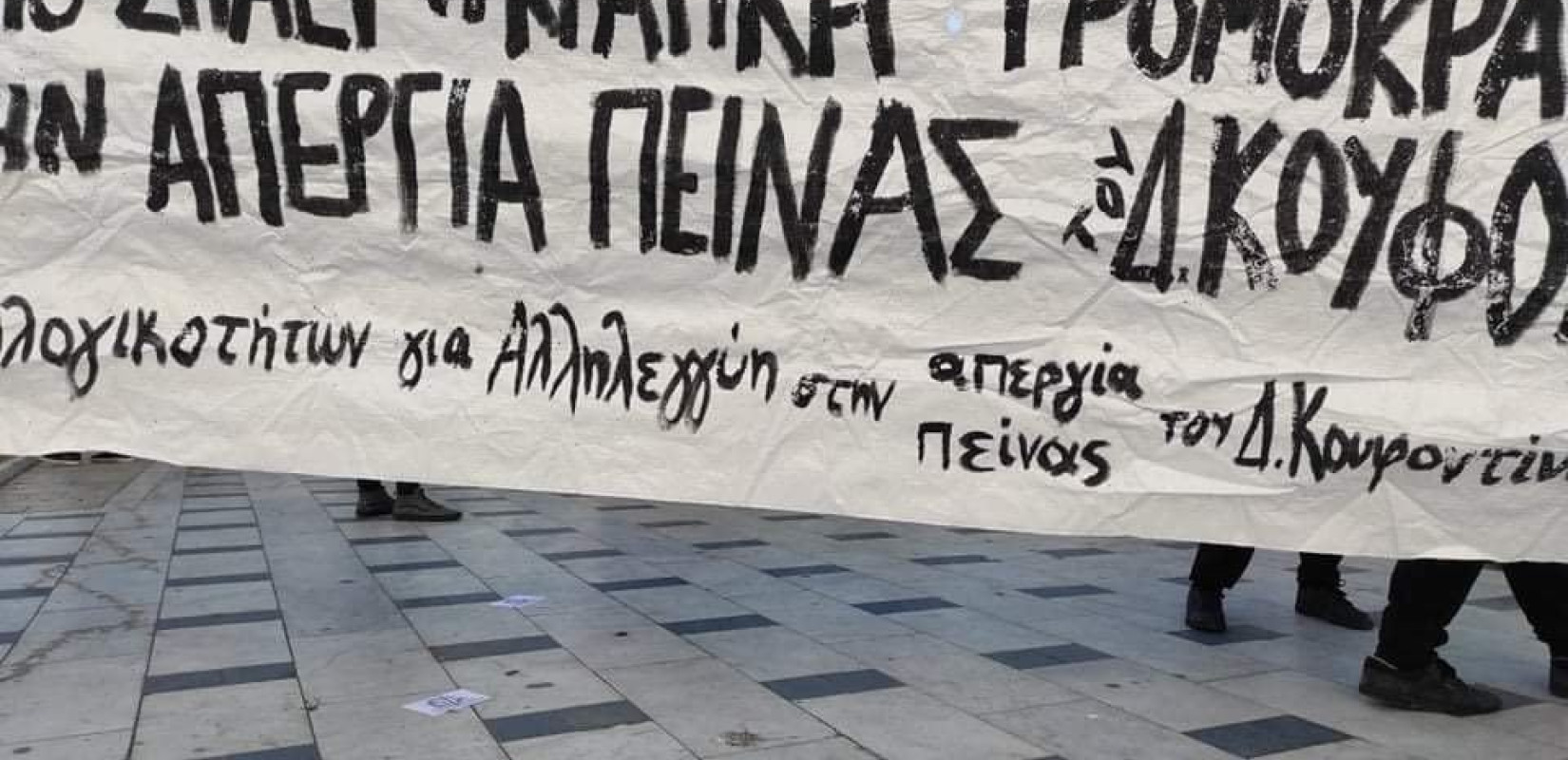 Νέα συγκέντρωση το απόγευμα για τον Δ.Κουφοντίνα στη Θεσσαλονίκη