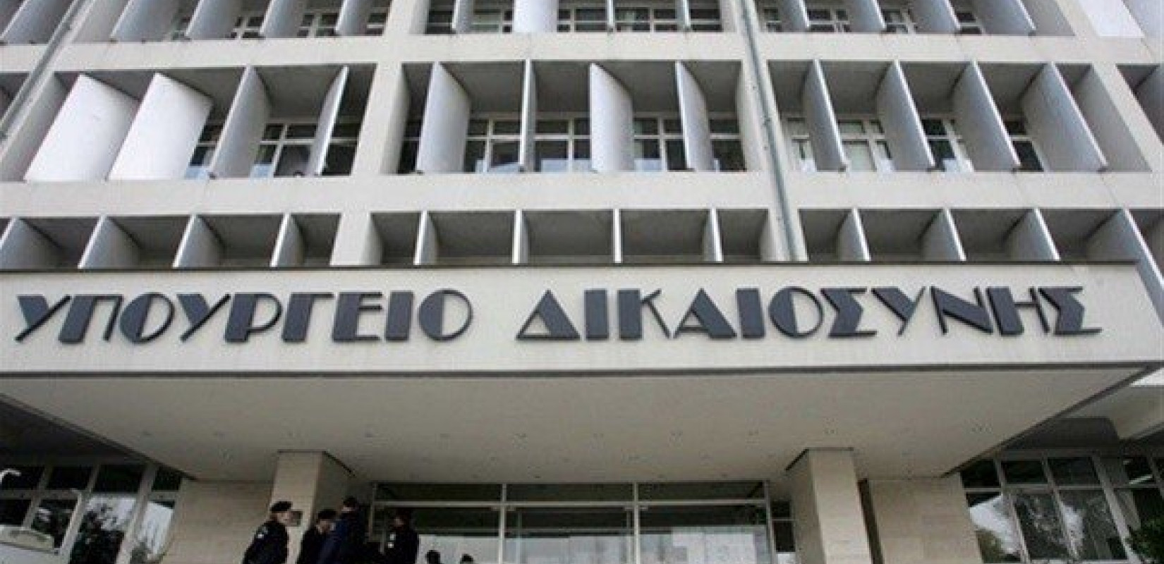 Υπ. Δικαιοσύνης: Θετικά μηνύματα για την εξέλιξη του θεσμού της παροχής κοινωφελούς εργασίας