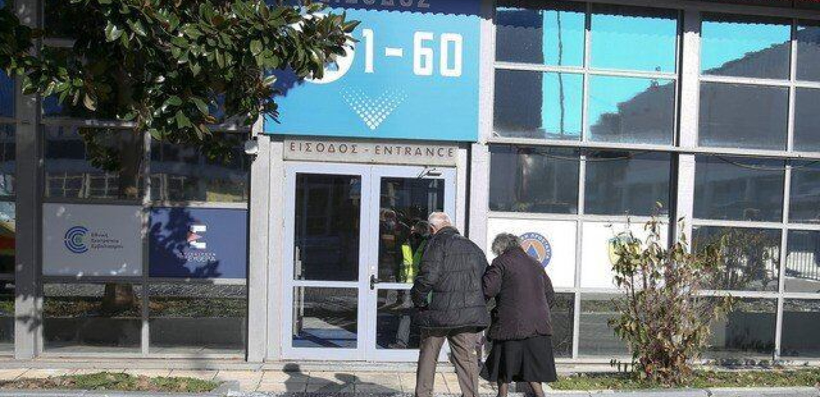 Τα εμπόδια στο δρόμο των ηλικιωμένων προς την «Ελευθερία» 